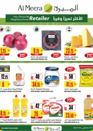 Special Offer من شركة الميرة للمواد الاستهلاكية